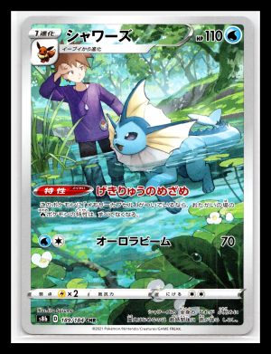 Vaporeon CHR 189/184 S8b VMAX Climax - Pokemon Card Japanese