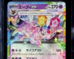 Espeon EX 63/187 Terastal Fest ex Holo JAP Graded CGC10 Pristine