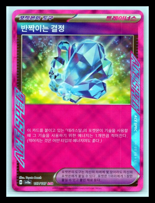 Sparkling Crystal 157/187 Terastal Festival ex Korean ACE