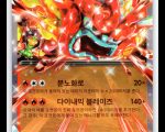 Hearthflame Mask Ogerpon ex 26/187 Terastal Festival ex Korean