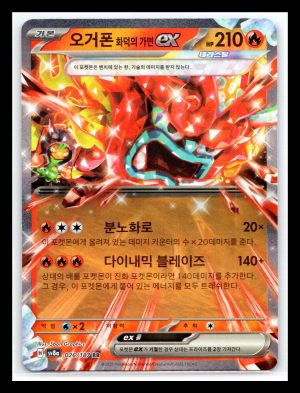 Hearthflame Mask Ogerpon ex 26/187 Terastal Festival ex Korean