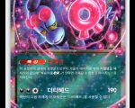 Munkidori ex 103/187 Terastal Festival ex Korean