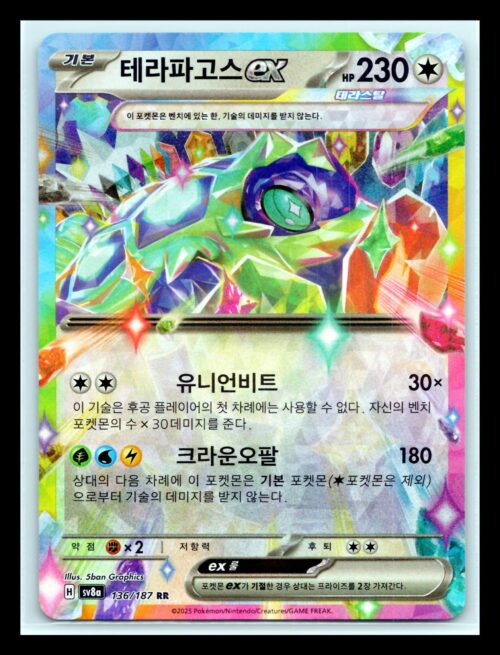 Terapagos ex 136/187 Terastal Festival ex Korean