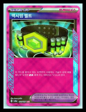 Maximum Belt 156/187 Terastal Festival ex Korean