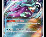 Waking Wake ex 49/187 Terastal Festival ex Korean