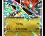 Dragapult ex 120/187 Terastal Festival ex Korean