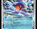 Garchomp ex 39/187 Terastal Festival ex Korean