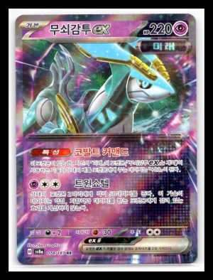 Iron Crown ex 78/187 Terastal Festival ex Korean