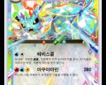 Vaporeon ex 31/187 Terastal Festival ex Korean
