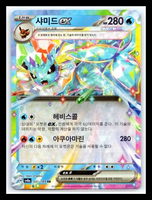 Vaporeon ex 31/187 Terastal Festival ex Korean