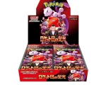 4x Pokémon Glory of Team Rocket SV10 Japanese Booster Boxes (Special Order)