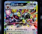 Umbreon EX 93/187 Terastal Fest ex Holo JAP Graded CGC10 Pristine